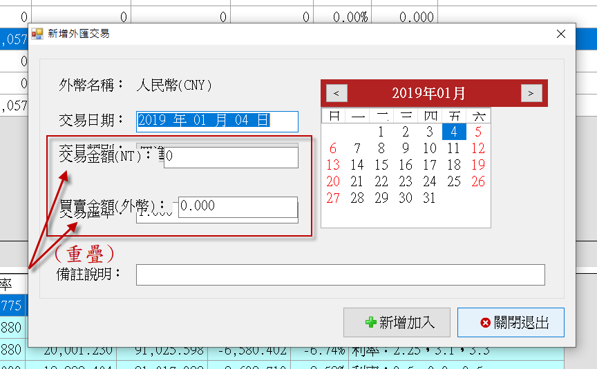 新增外匯交易重疊.png