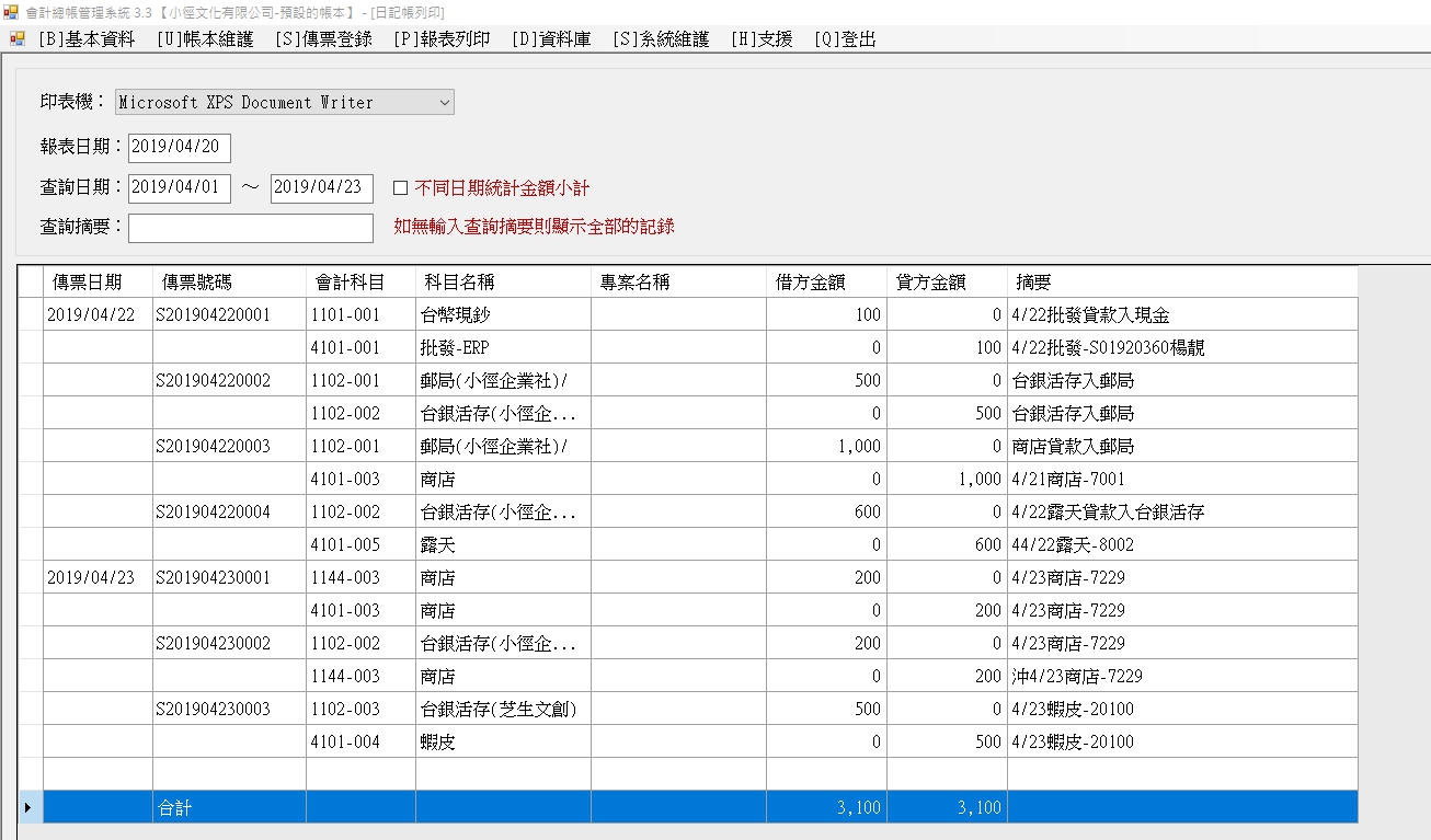 會計異常-1.jpg