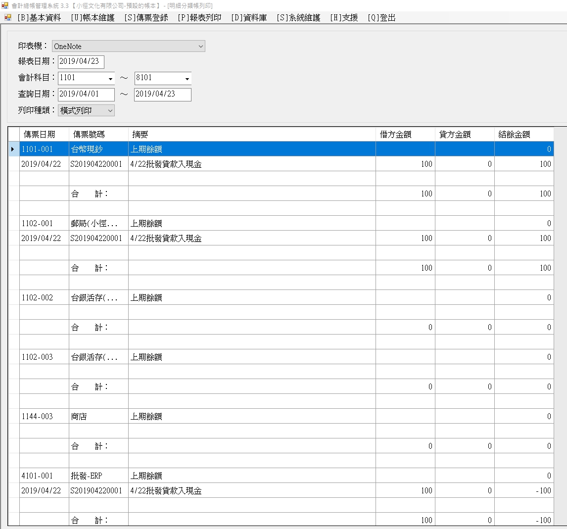 會計異常-2.jpg