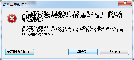 壓縮資料庫.png