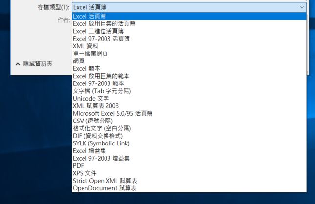 檔案類型要選哪一個.JPG