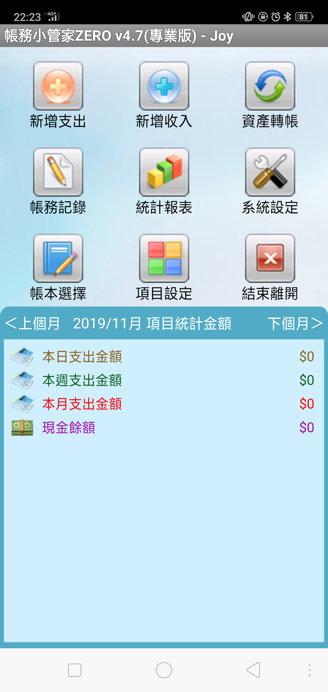Screenshot_2019-11-21-22-23-51-79.png