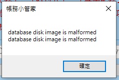 MyMomeyZero Error1.jpg