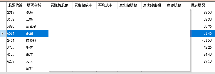 2019-11-30 13_25_50-股票管理.png