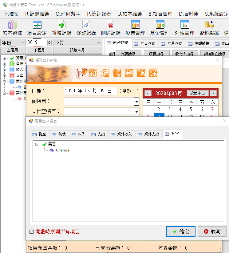 註解 2020-03-09 001530.png