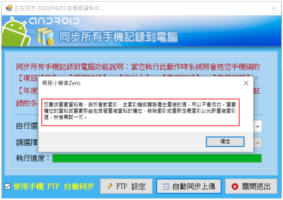 QQ截图20200406191252.png