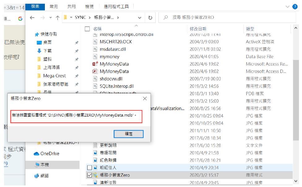 QQ截图20200406191314.png