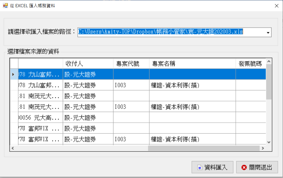 xls排版正確.png