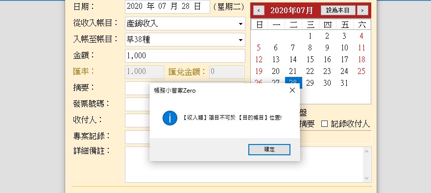 註解 2020-07-28 181901.jpg