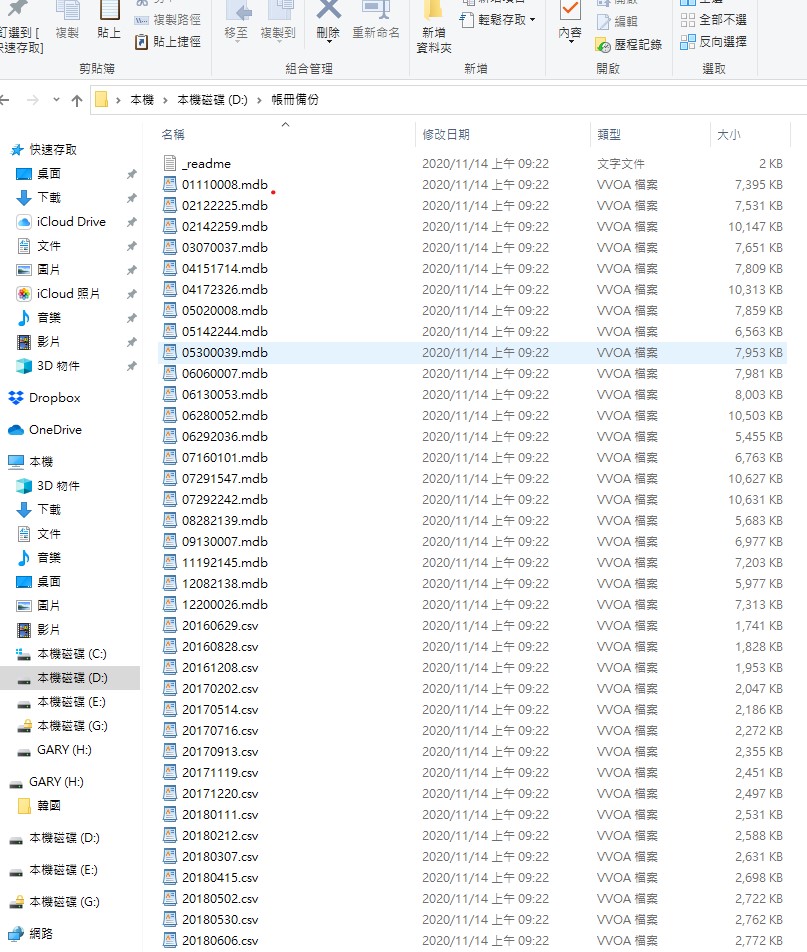 螢幕擷取畫面 2020-11-15 091120.jpg