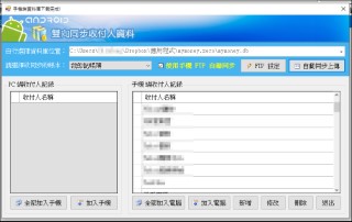 螢幕擷取畫面 2021-01-23 084623 (QVGA).jpg