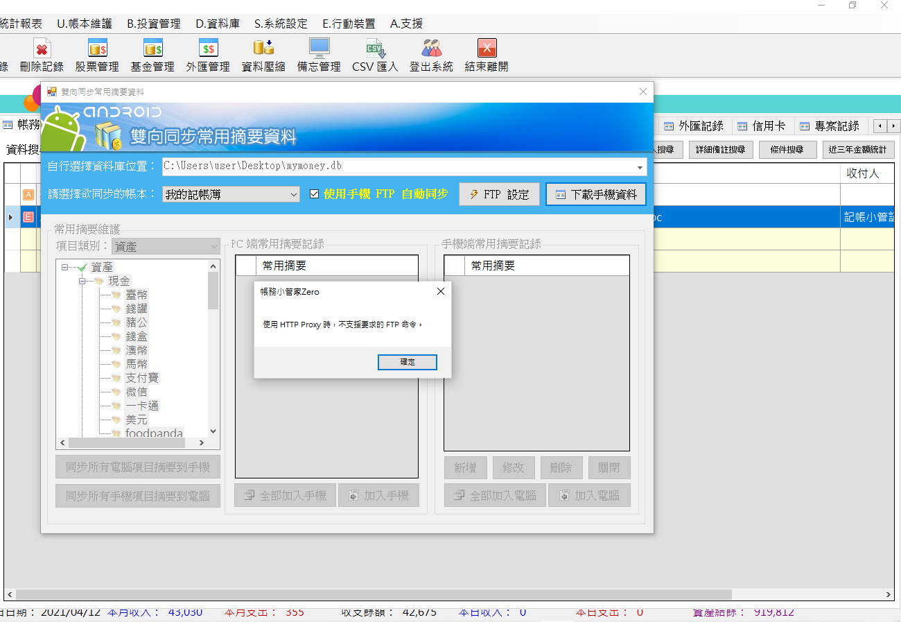 螢幕擷取畫面 2021-04-12 075229.png