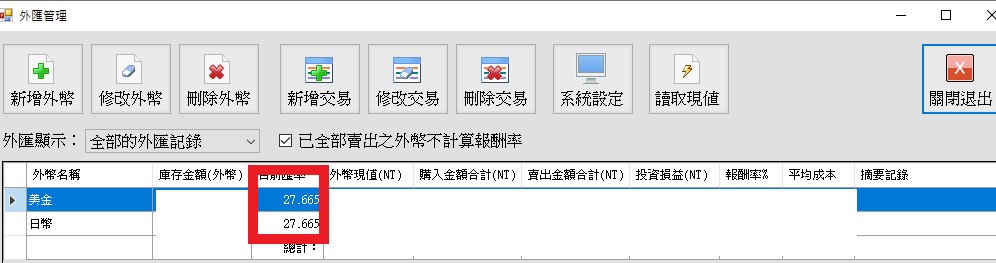 外匯匯率問題.jpg