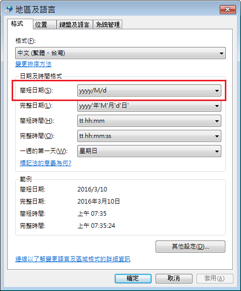 地區及語言選項.png