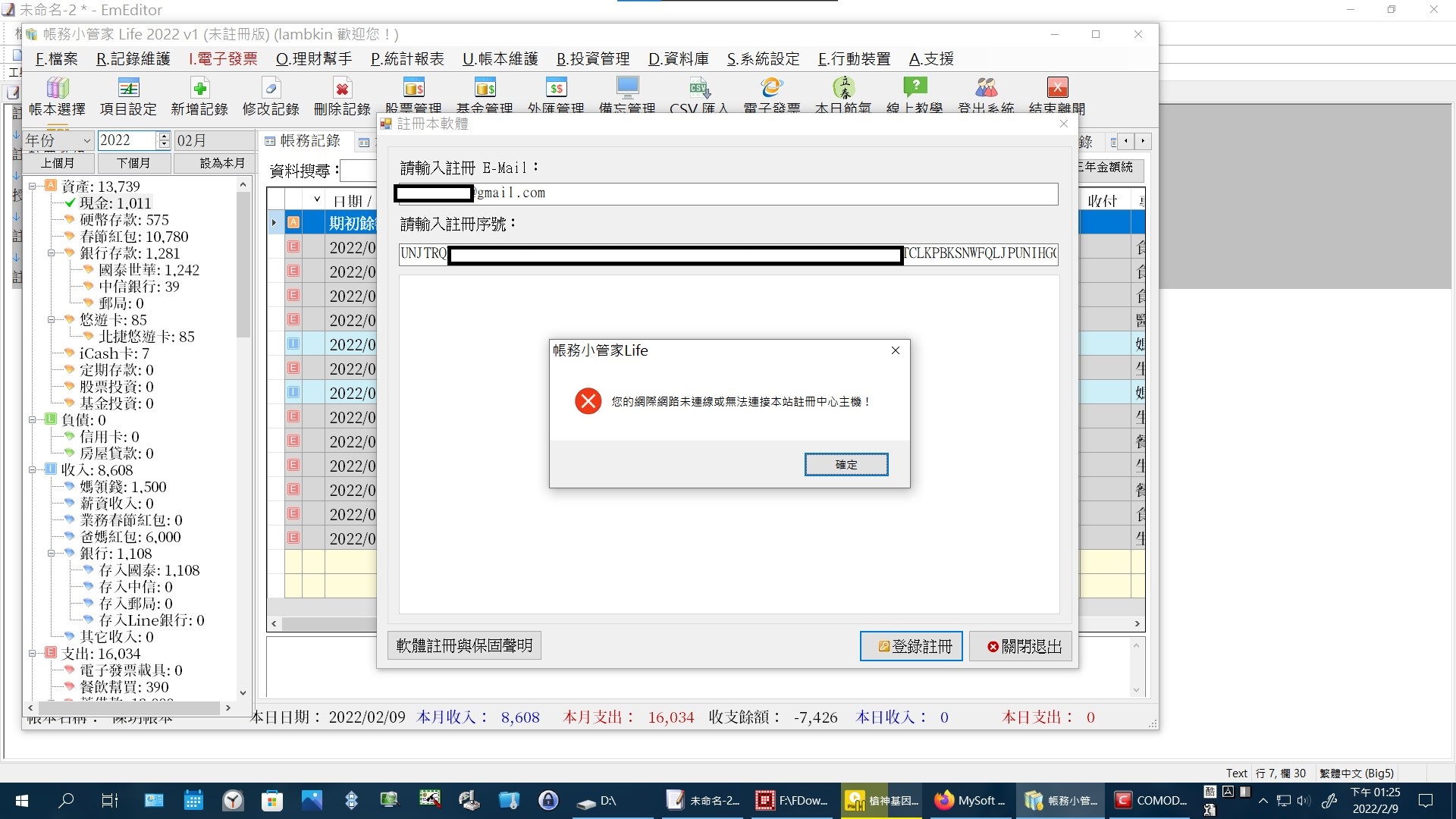 螢幕擷取畫面 2022-02-09 132603.JPG