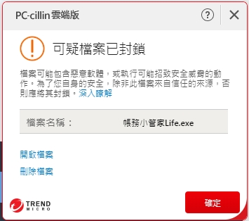 PC-cillin.jpg