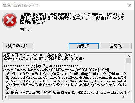 電子發票下載.png
