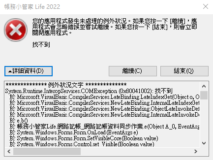 網路記帳.png