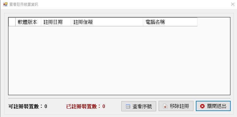 查看註冊資料-2.jpg
