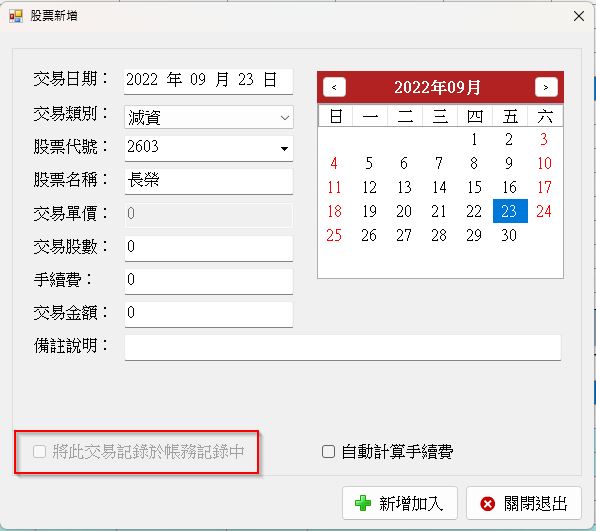2022-09-23 00_31_02-股票管理.jpg
