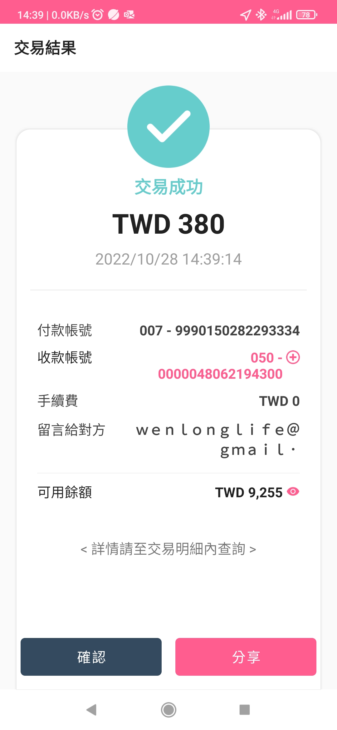 Screenshot_2022-10-28-14-39-41-836_tw.com.twmp.twhcewallet.jpg