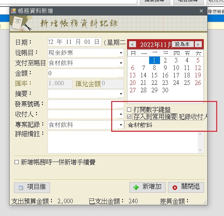 收付人.jpg