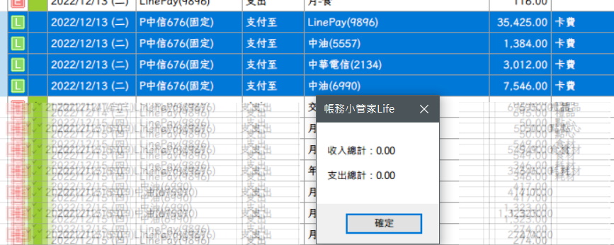 螢幕擷取畫面 2022-12-23 170640.jpg