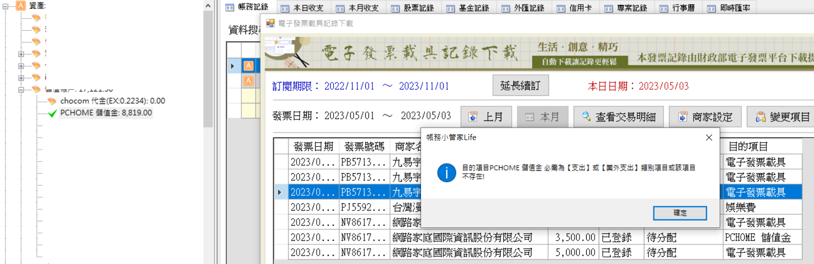 螢幕擷取畫面 2023-03-05 013233.png