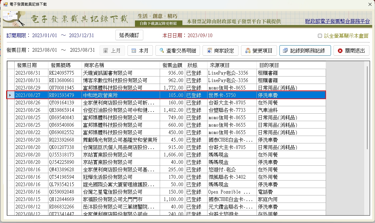 按了確定後游標位置.jpg