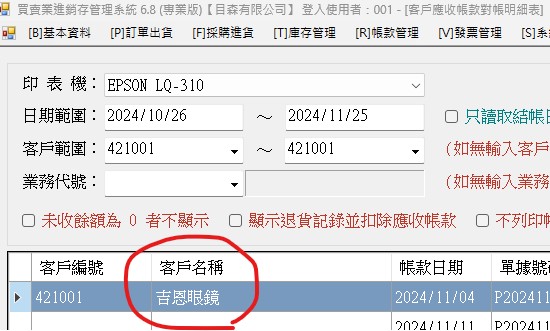 messageImage_1733317764493.jpg