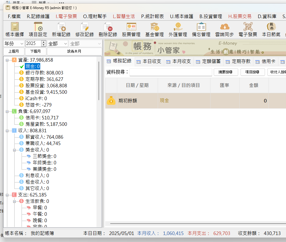 螢幕擷取畫面 2025-05-01 092315.png