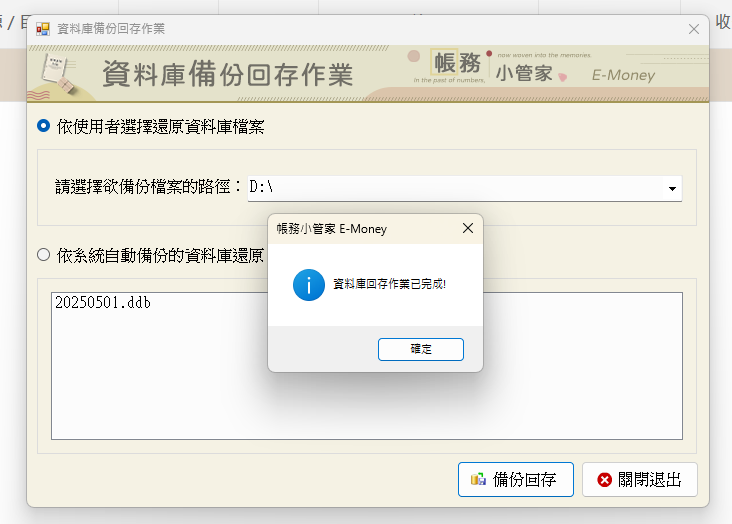 螢幕擷取畫面 2025-05-01 092250.png
