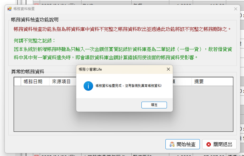 螢幕擷取畫面 2025-05-01 092110.png