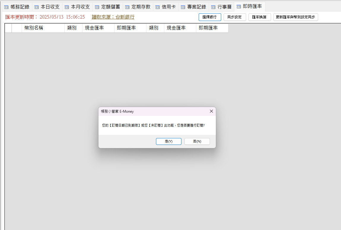 螢幕擷取畫面 2025-05-13 150726.png