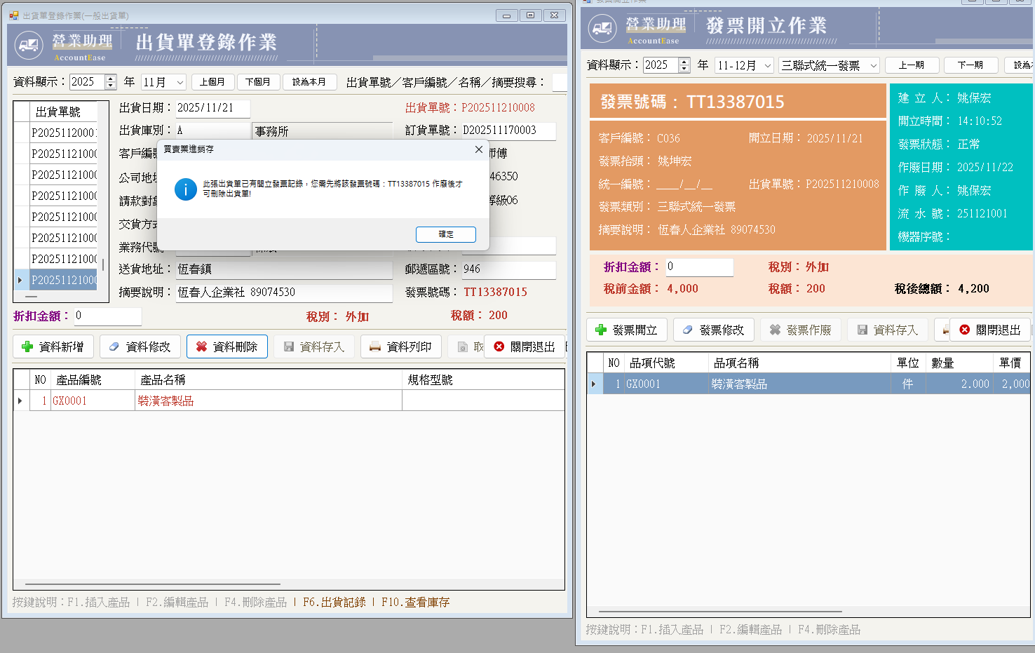 螢幕擷取畫面 2025-11-22 095358.png