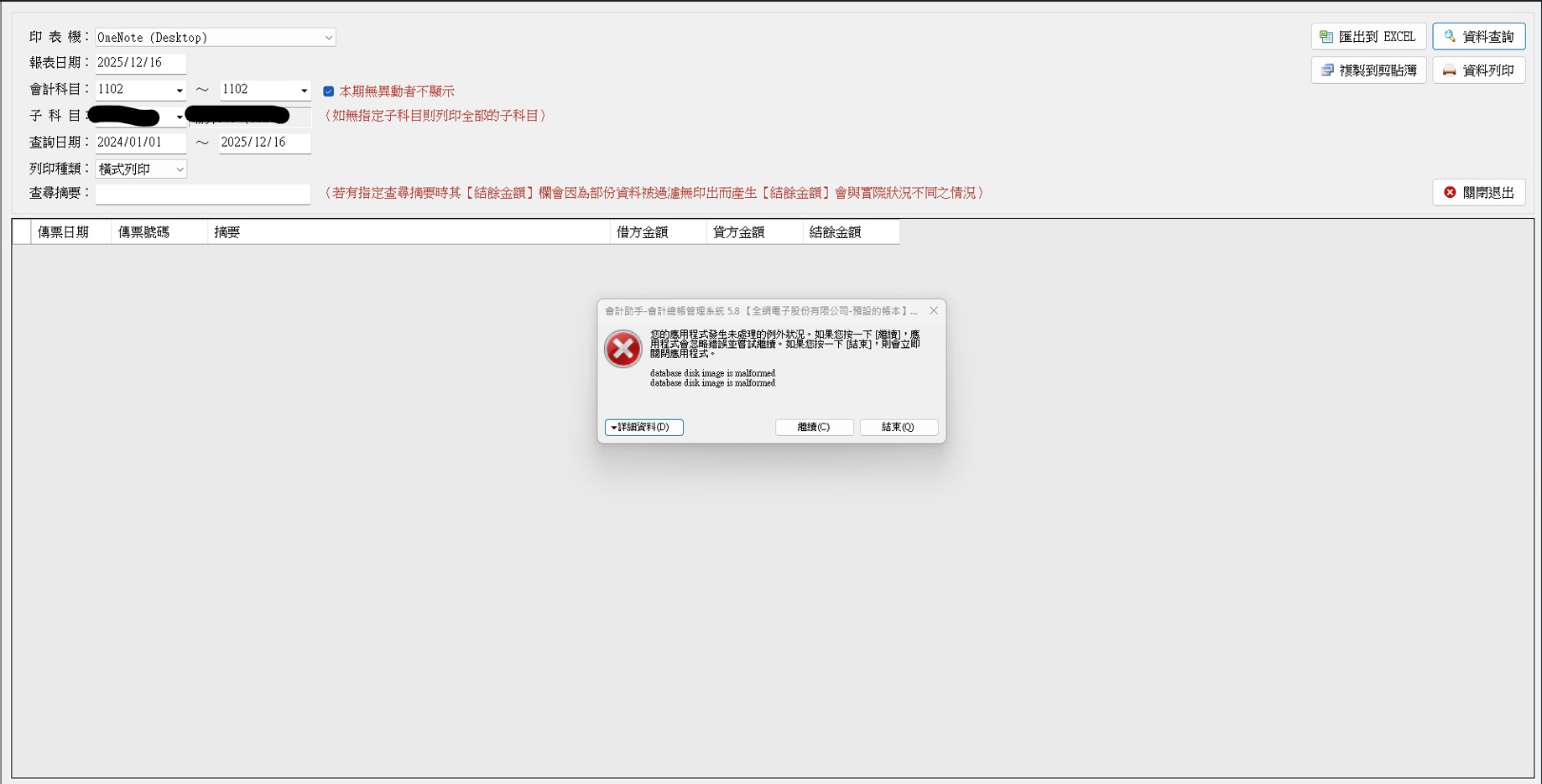 螢幕擷取畫面 2025-12-16 222119.jpg