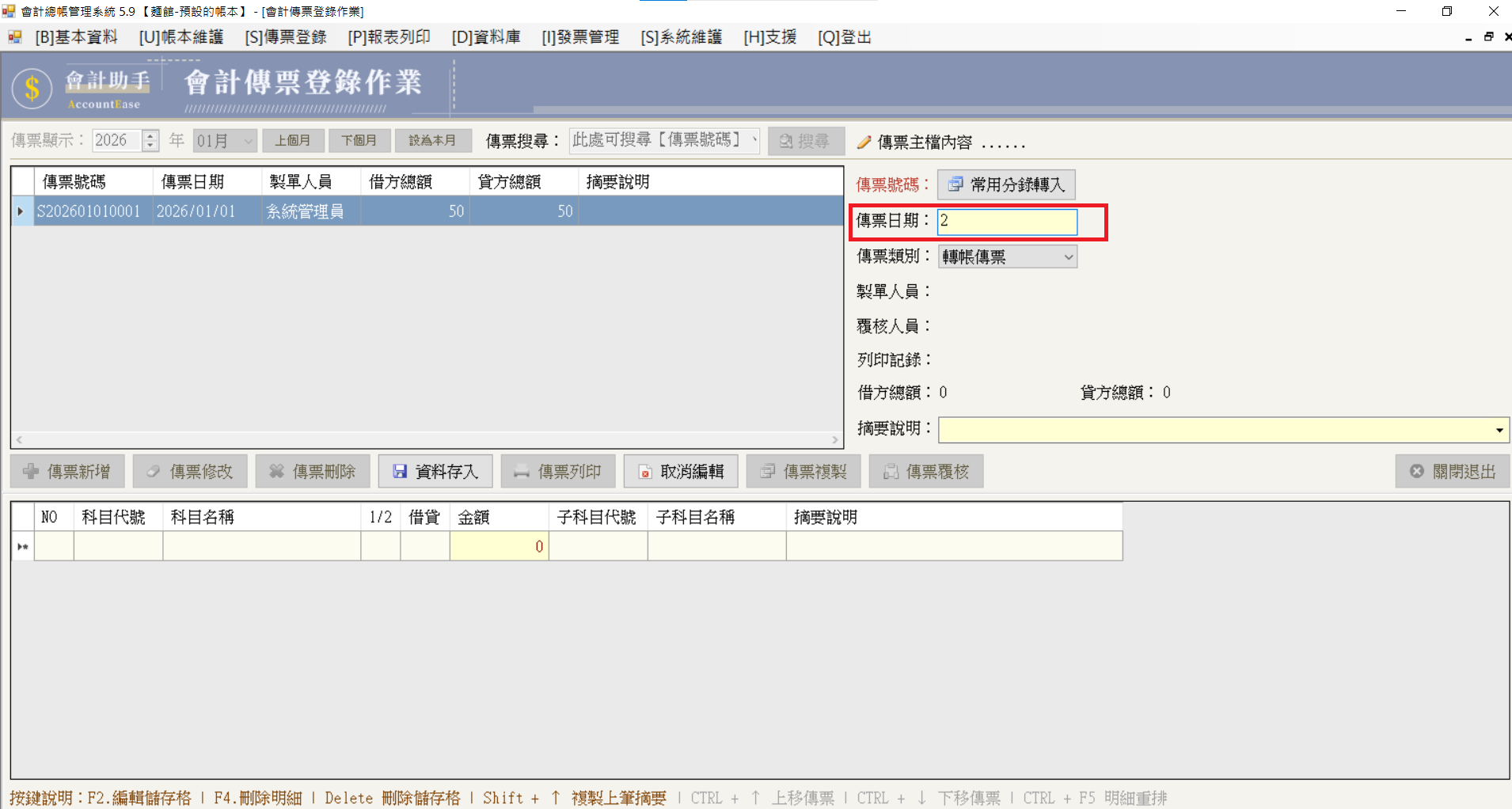 螢幕擷取畫面 2026-03-16 1611067.png
