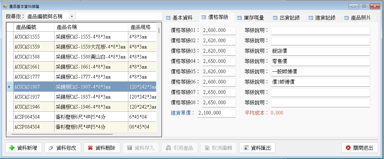 螢幕擷取畫面 2026-03-31 125510.png