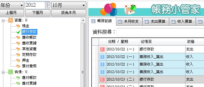 螢幕快照 2012-11-13 下午12.40.33.jpg