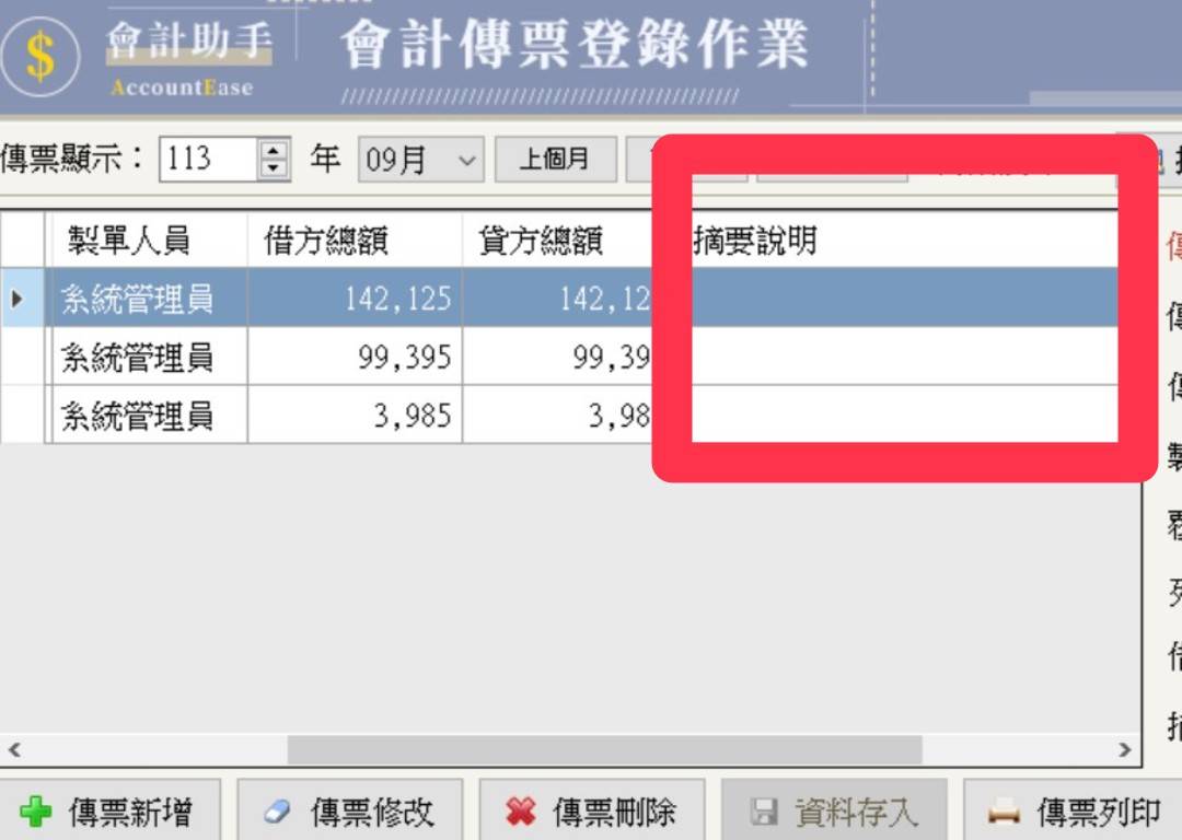 摘要顯示.jpg