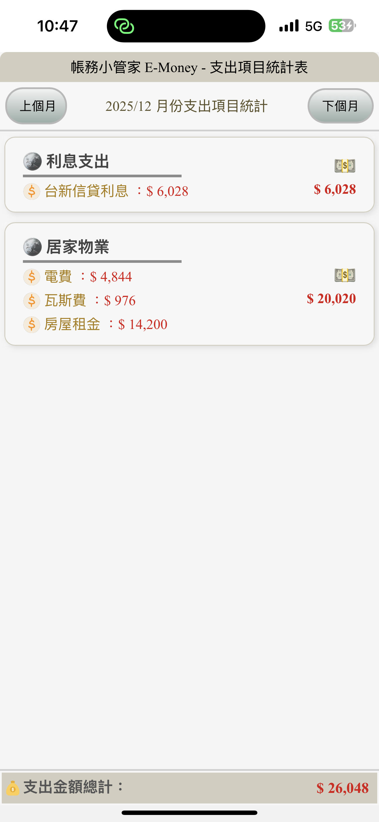 手機畫面.png