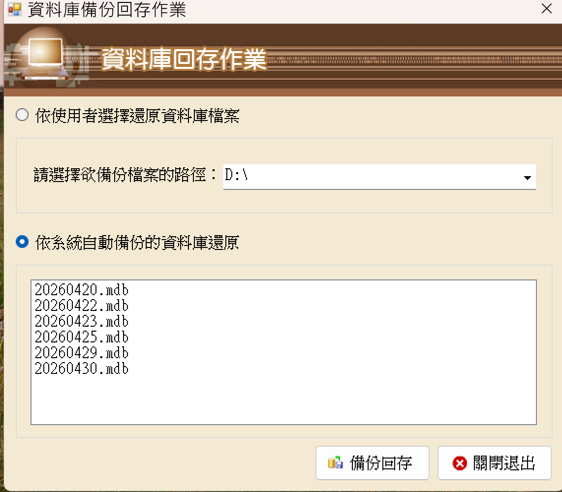 螢幕擷取畫面 2026-05-08 163641.png