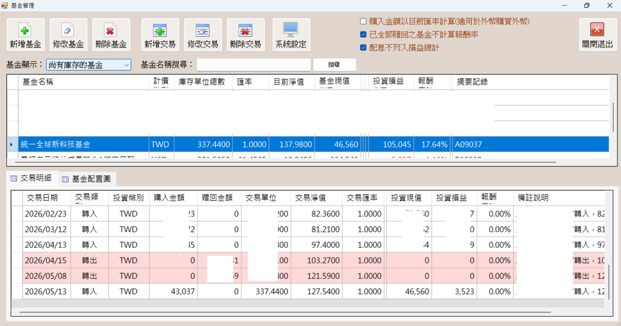 保留已贖回交易記錄.png