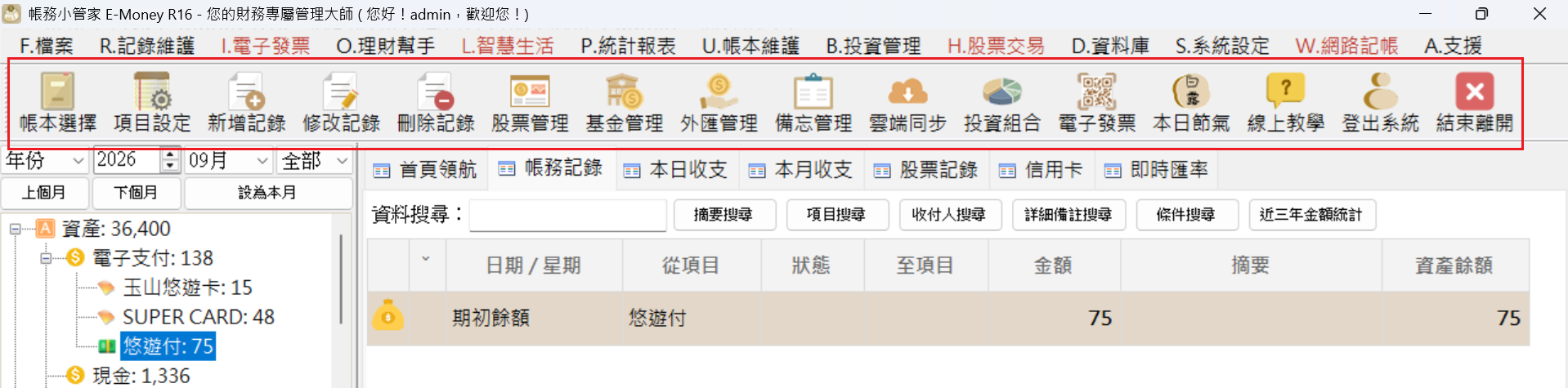 菜單的Icon回復原本大小了.png
