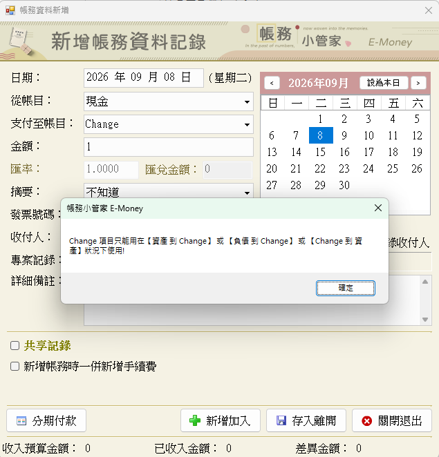 螢幕擷取畫面 2026-09-08 025809.png
